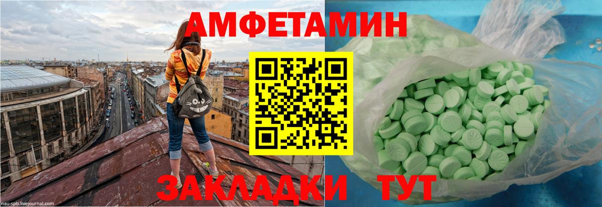 АМФЕТАМИН Premium Ногинск
