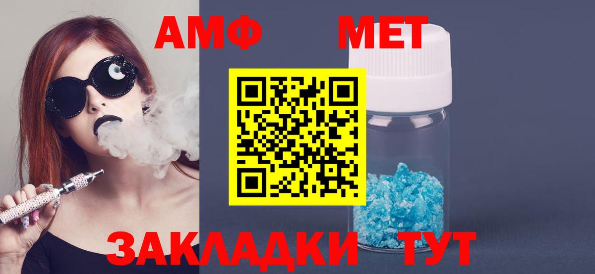 АМФЕТАМИН  АМФ  Ногинск  АМФЕТАМИН Розовый  OMG зеркало  Вход с VPN 