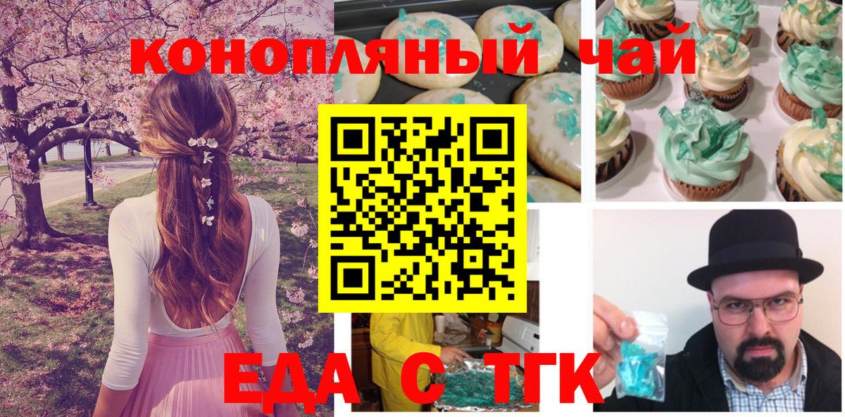 Canna-Cookies конопля Ногинск