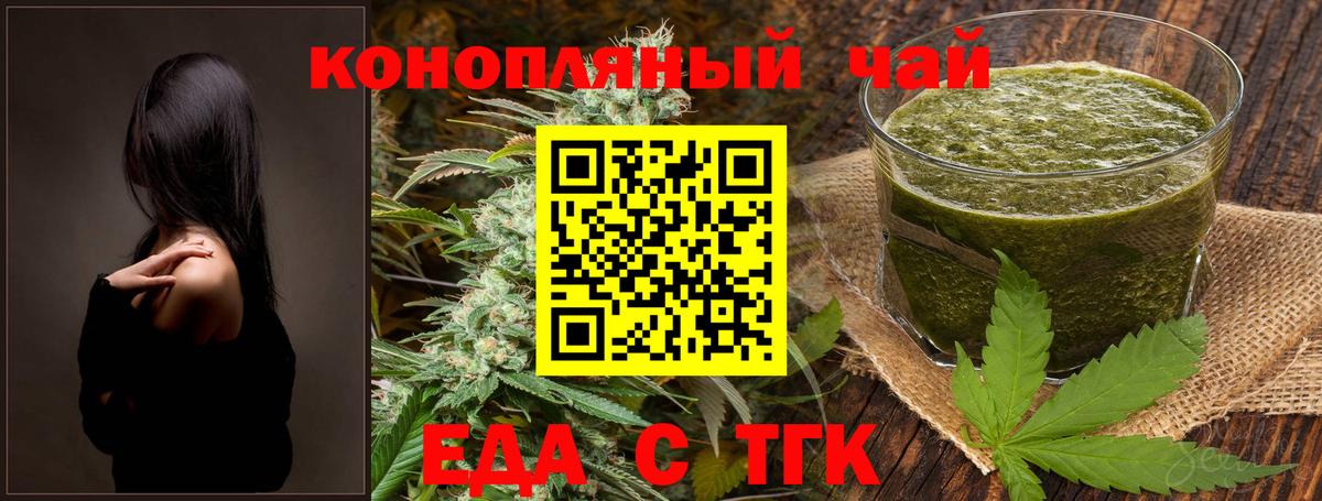 Печенье с ТГК марихуана  Вход с VPN  Ногинск 