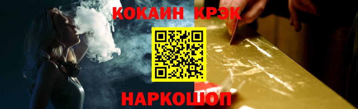 COCAIN VHQ  Вход с VPN  Ногинск  Cocaine Эквадор 