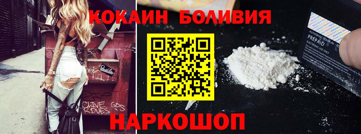 КОКАИН Fish Scale Ногинск