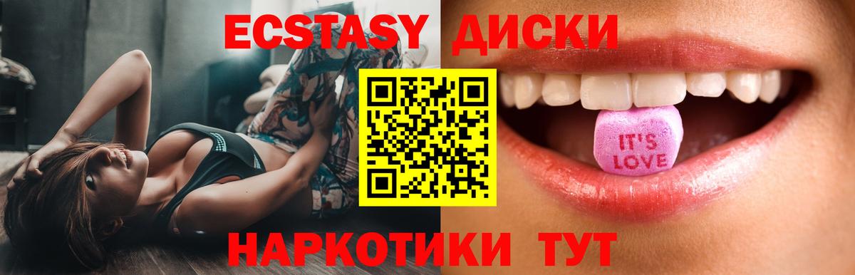 Ногинск  Ecstasy mix  Вход с VPN  kraken маркетплейс  ЭКСТАЗИ Cube  Ecstasy 