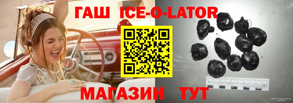 Ногинск  ГАШ гашик  ГАШ 40% ТГК  Гашиш  Вход с VPN 