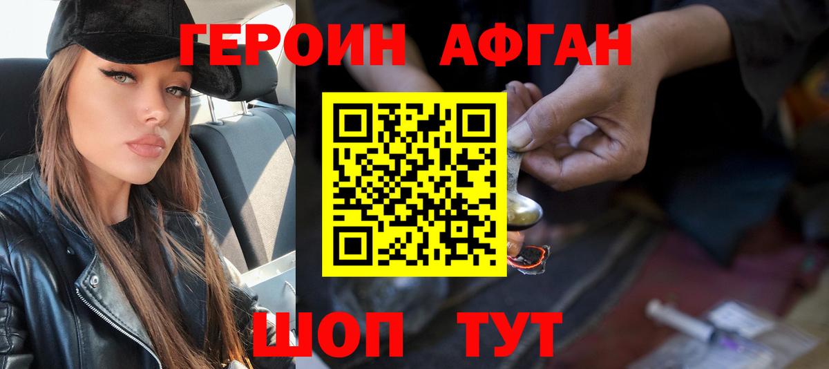 Ногинск  Героин белый  Вход с VPN 