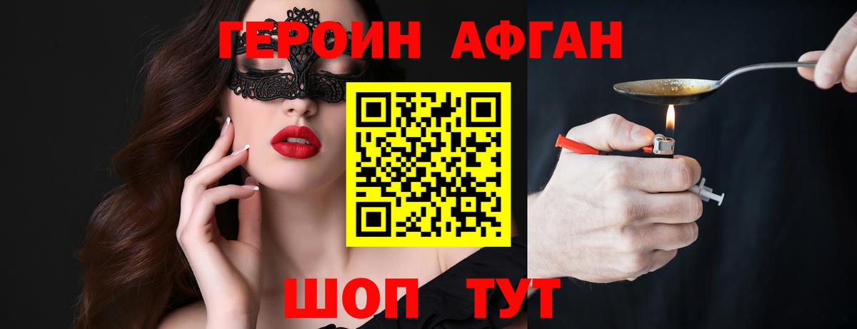 ГЕРОИН гречка Ногинск
