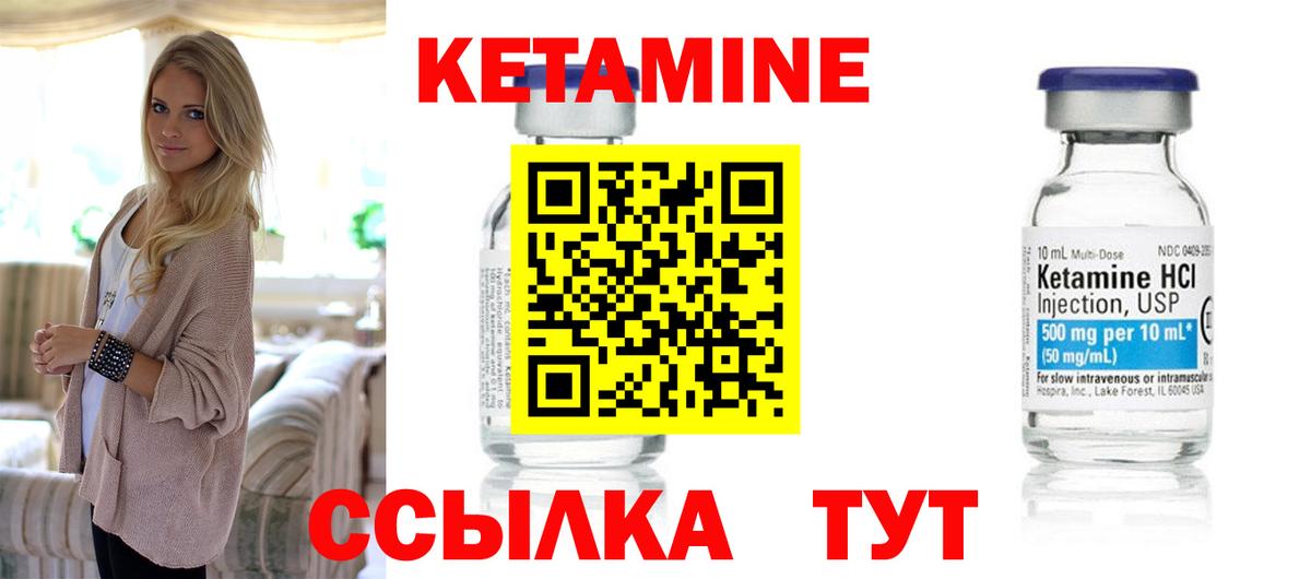 КЕТАМИН ketamine  Вход с VPN  Ногинск 