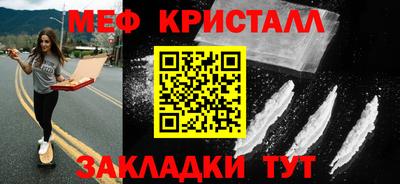 мет Волжск