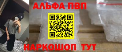 Альфа ПВП Волгодонск