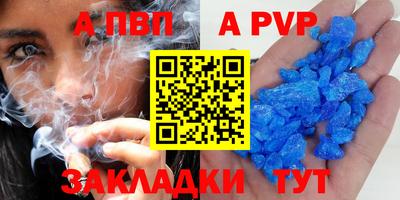 Альфа ПВП Волгодонск