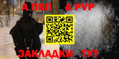 мет Волжск