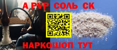Альфа ПВП Волгодонск