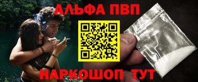 Альфа ПВП Волгодонск