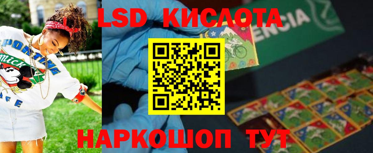ЛСД экстази ecstasy  LSD-25 экстази кислота  Вход с VPN  Ногинск 