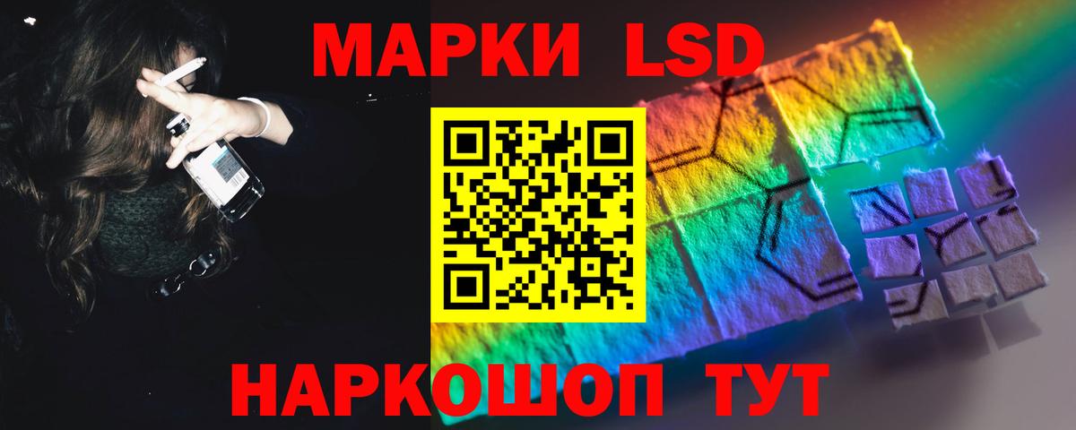 LSD-25 экстази кислота Ногинск