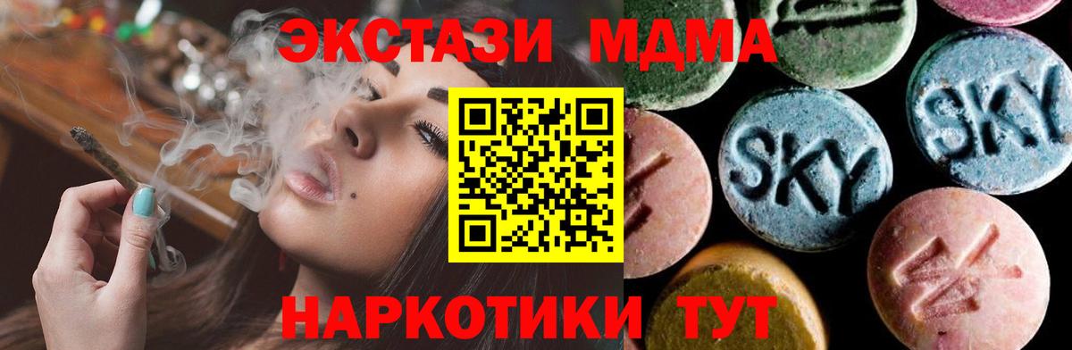 МДМА Molly  MDMA VHQ  Ногинск  Вход с VPN 