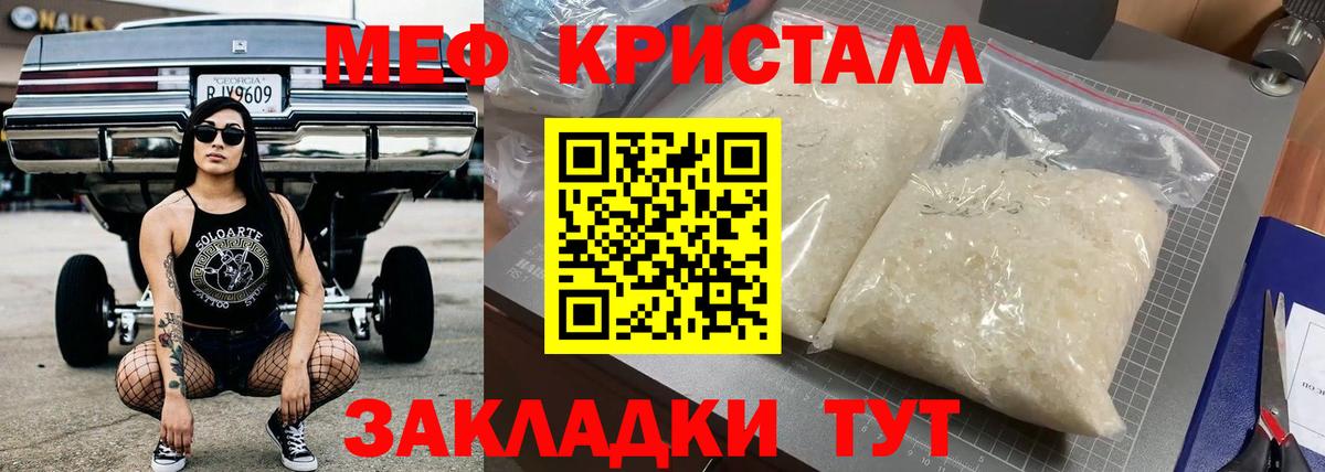 Меф Ногинск