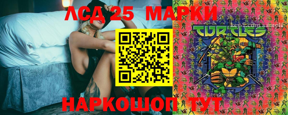 Марки N-bome 1500мкг Ногинск